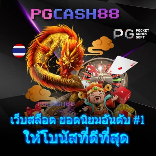 สล็อตเว็บตรง แตกง่าย ไม่มี ขั้นต่ำ